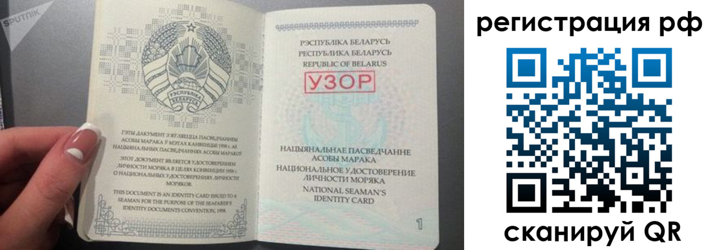 временная регистрация недорого в Уфе