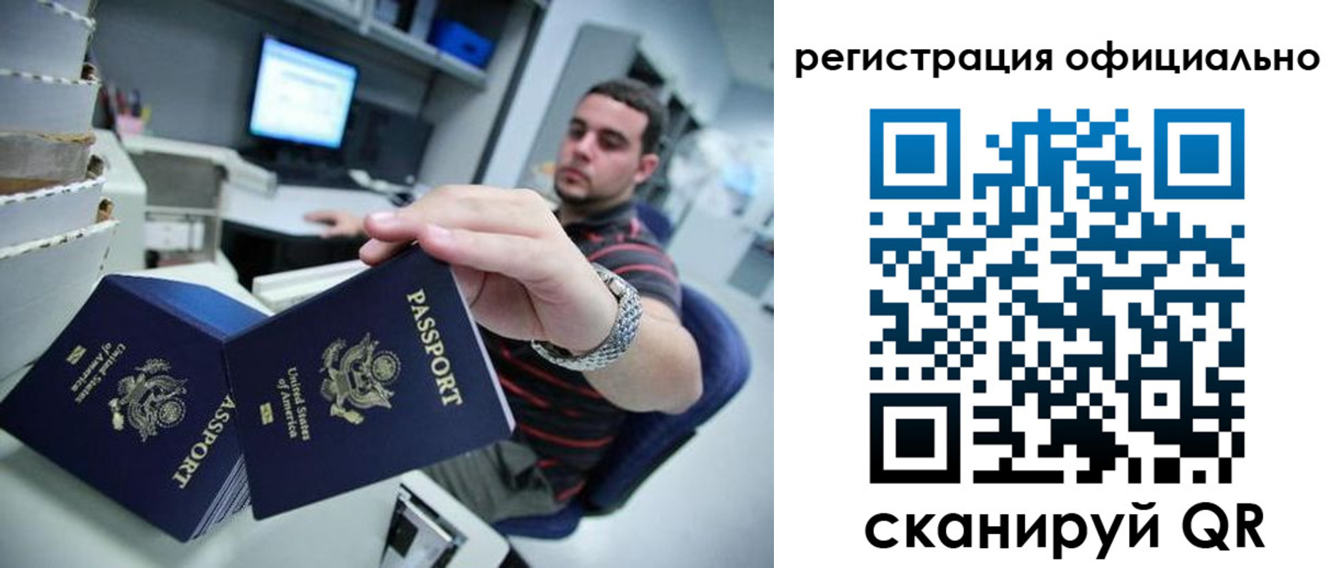 временная прописка в Уфе