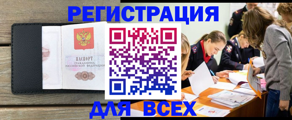 прописка ребенка в Уфе