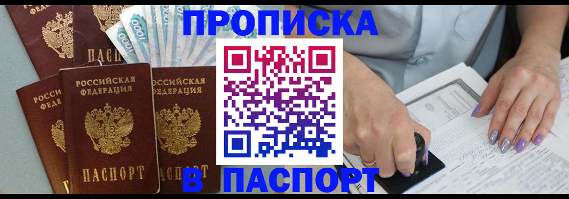 временная регистрация адрес в Уфе