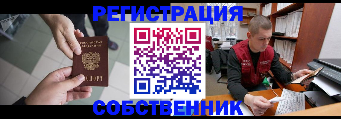 прописка гарантия в Уфе