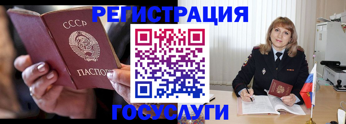 прописка законно в Уфе