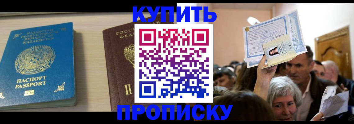 прописка от собственника в Уфе