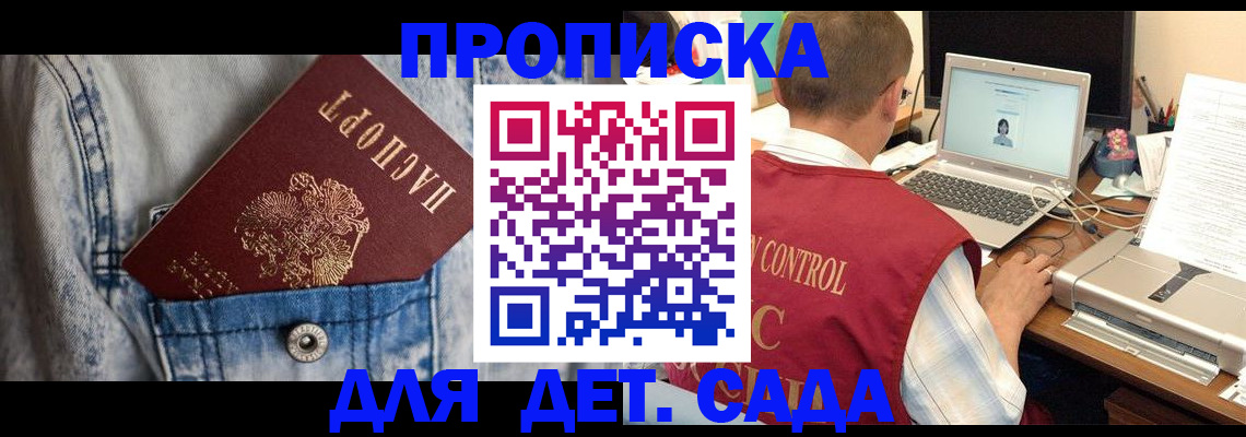 временная регистрация для всех в Уфе