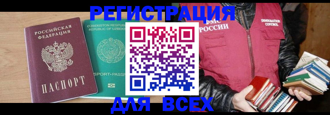 временная регистрация надежно в Уфе